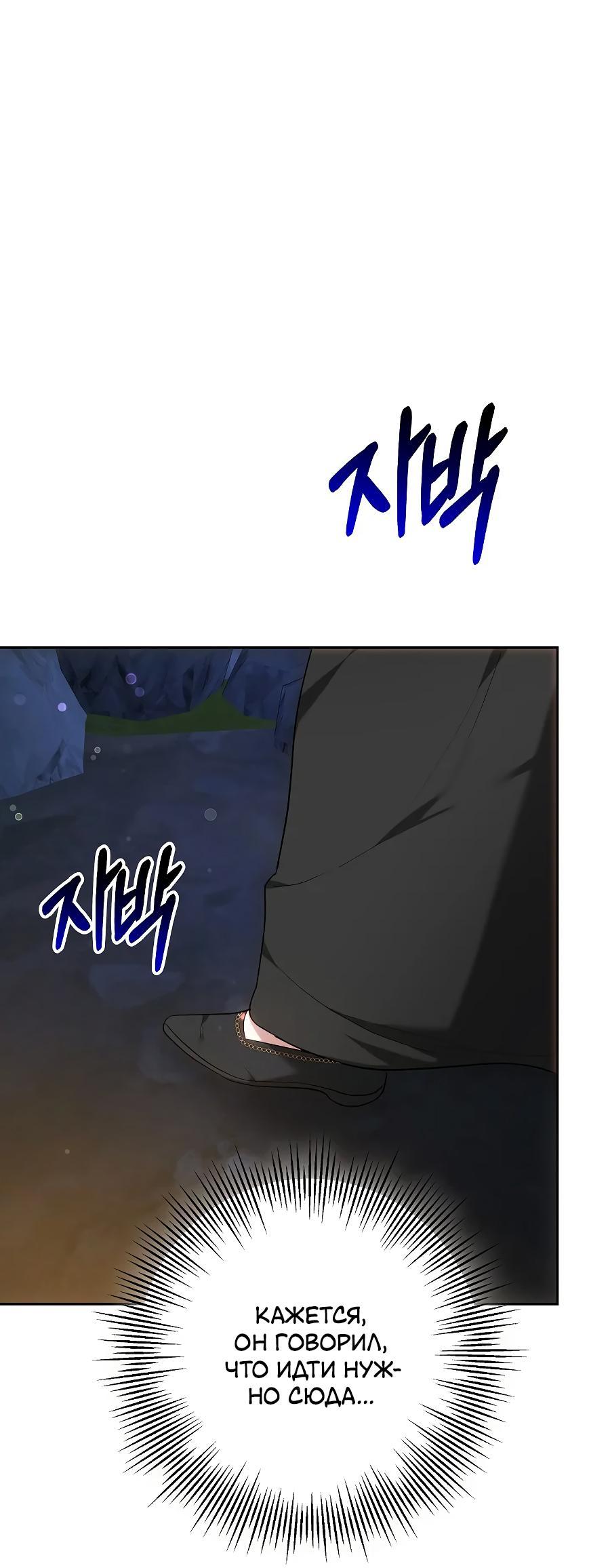 Манга Уложи меня спать - Глава 12 Страница 79