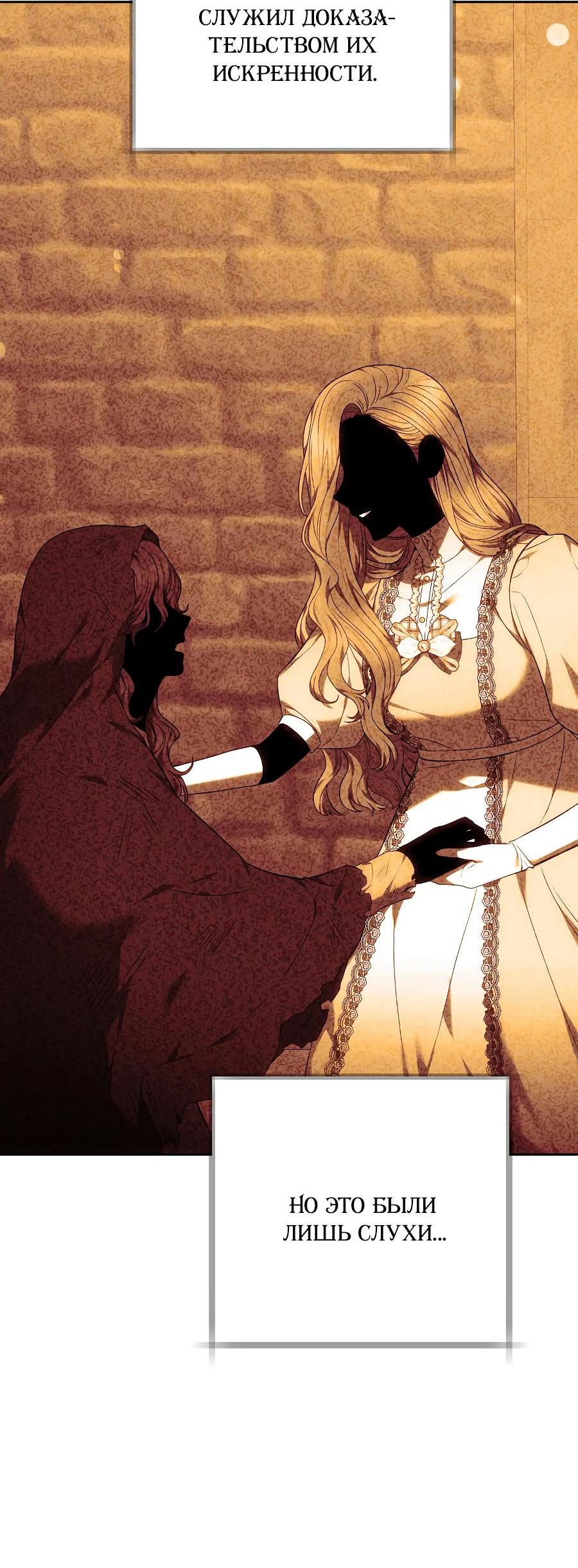 Манга Уложи меня спать - Глава 12 Страница 63