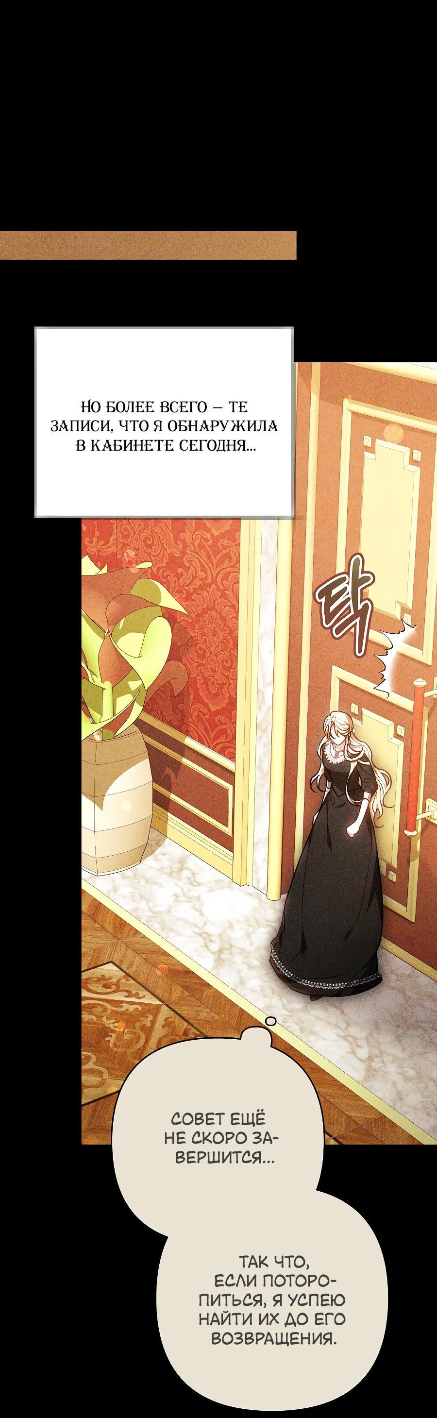 Манга Уложи меня спать - Глава 12 Страница 35