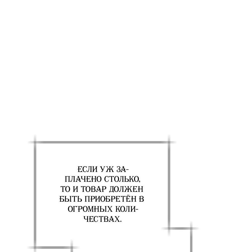 Манга Уложи меня спать - Глава 12 Страница 44
