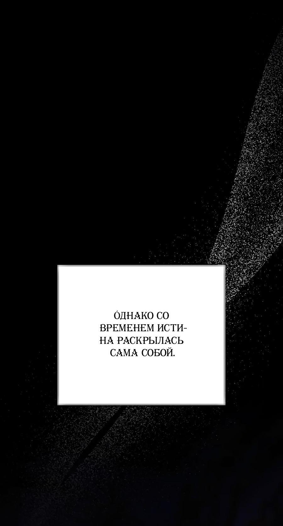 Манга Уложи меня спать - Глава 12 Страница 30
