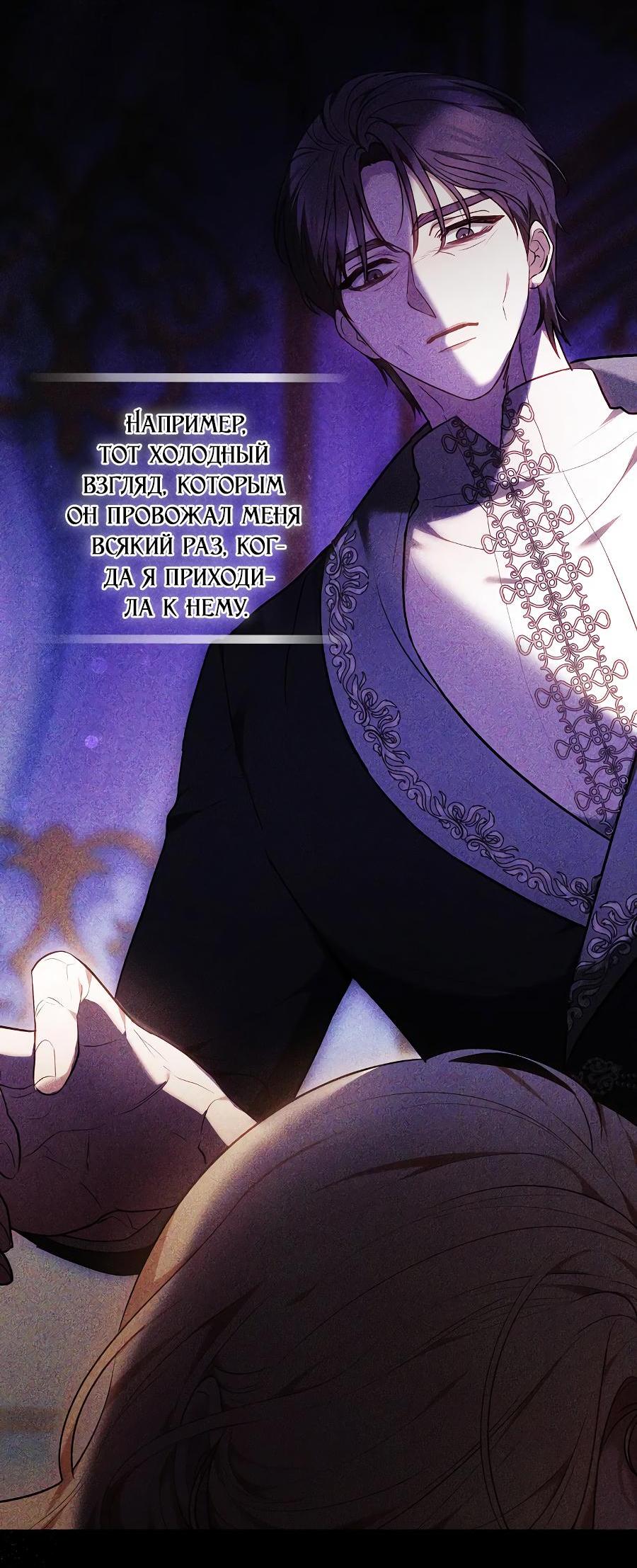 Манга Уложи меня спать - Глава 12 Страница 31