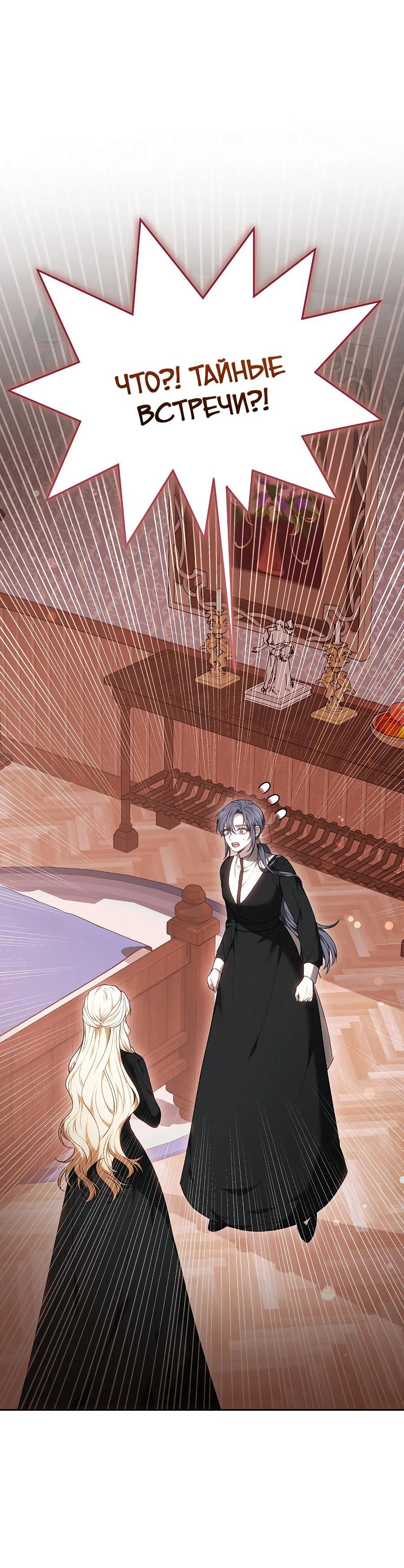 Манга Уложи меня спать - Глава 12 Страница 56