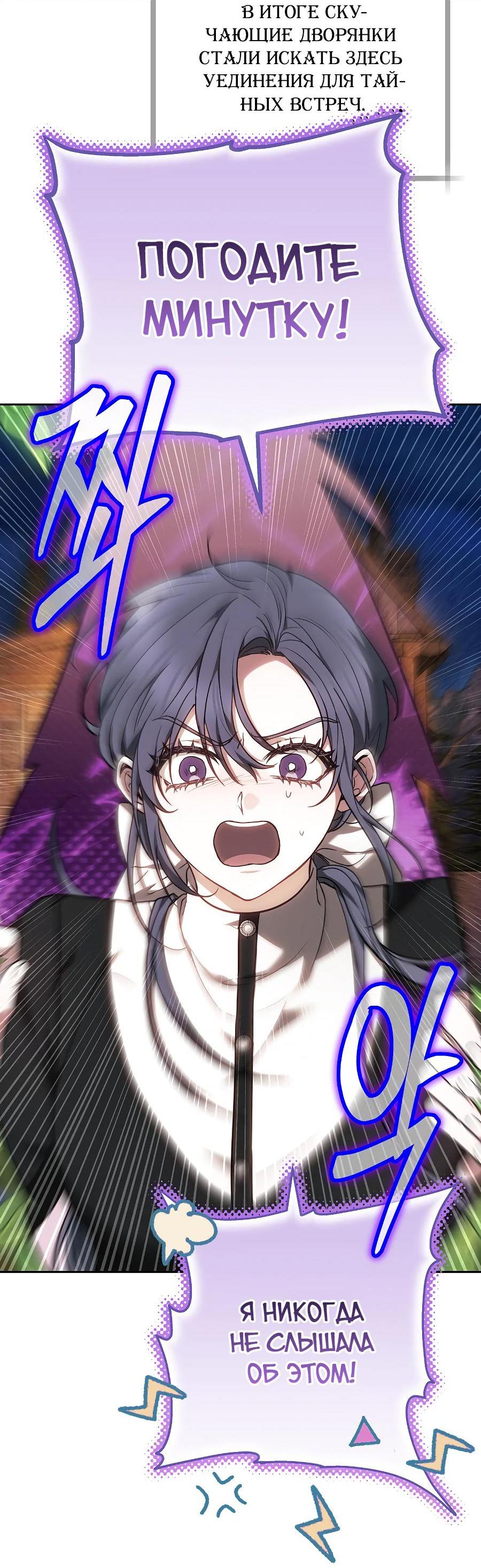 Манга Уложи меня спать - Глава 12 Страница 68