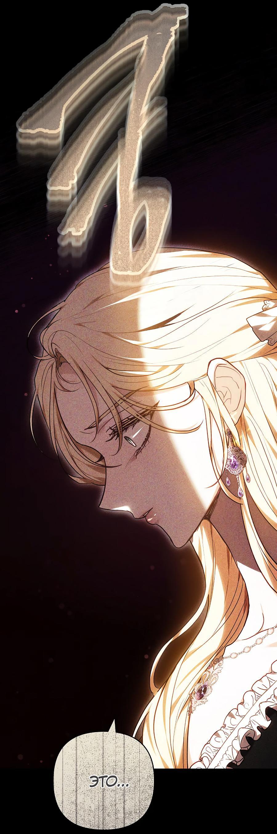 Манга Уложи меня спать - Глава 12 Страница 40