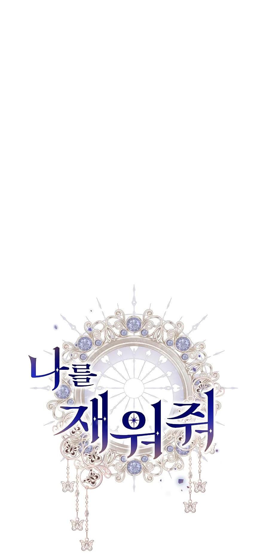 Манга Уложи меня спать - Глава 12 Страница 17