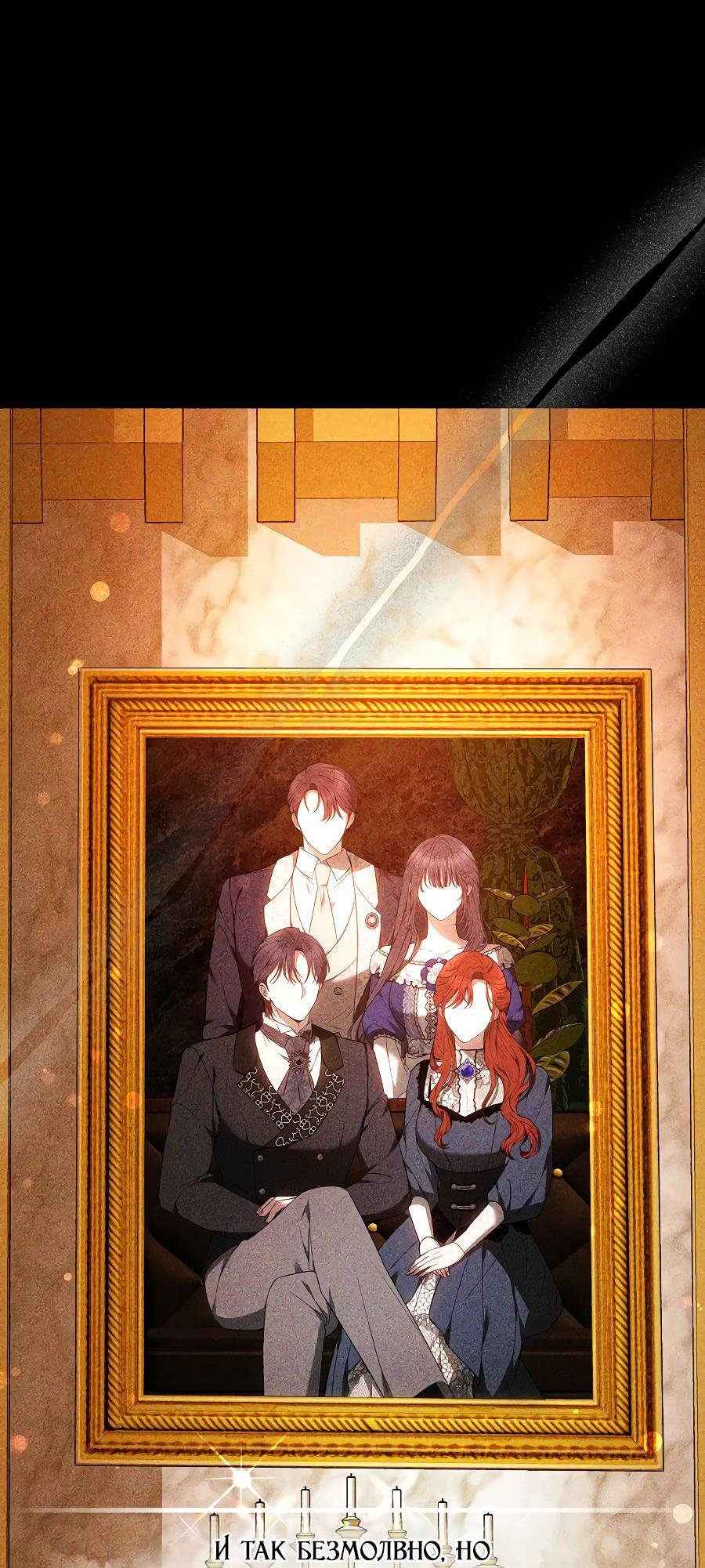 Манга Уложи меня спать - Глава 12 Страница 33