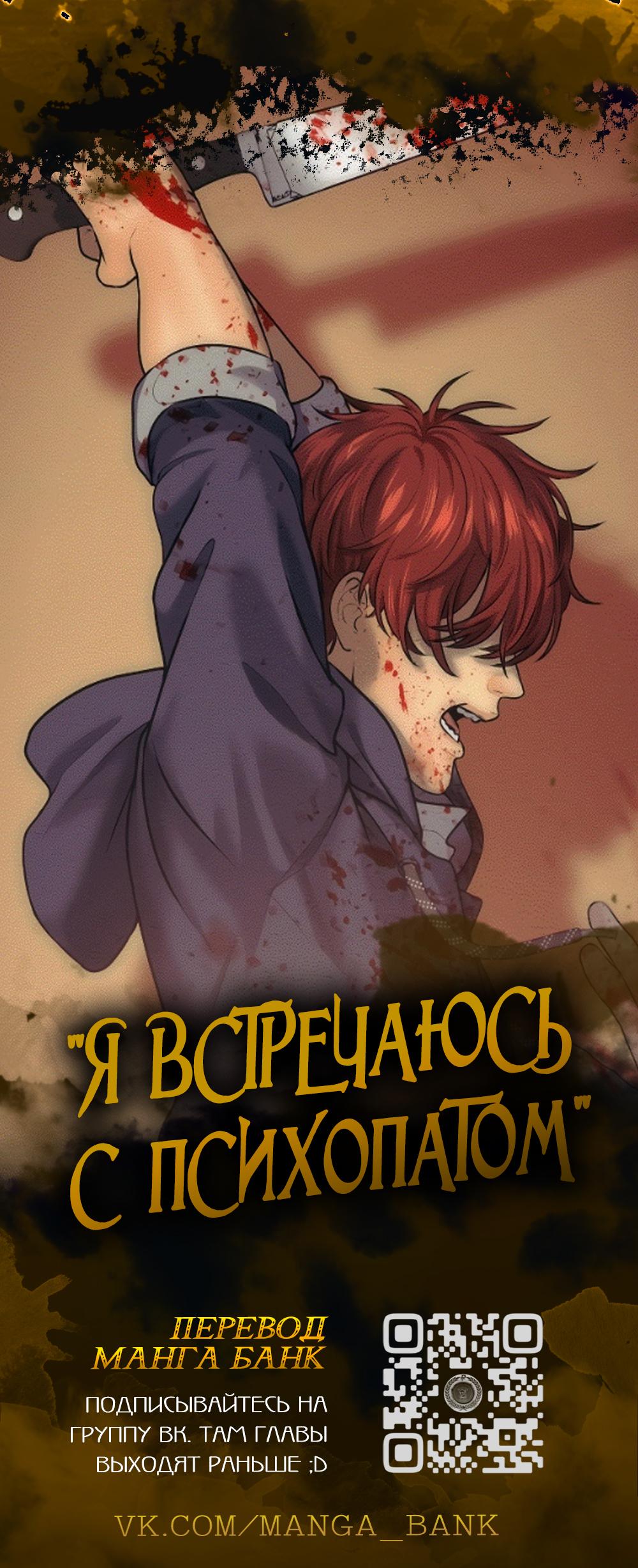 Манга Уложи меня спать - Глава 12 Страница 2