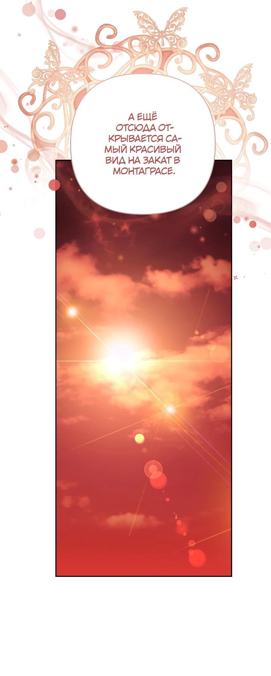 Манга Уложи меня спать - Глава 12 Страница 7