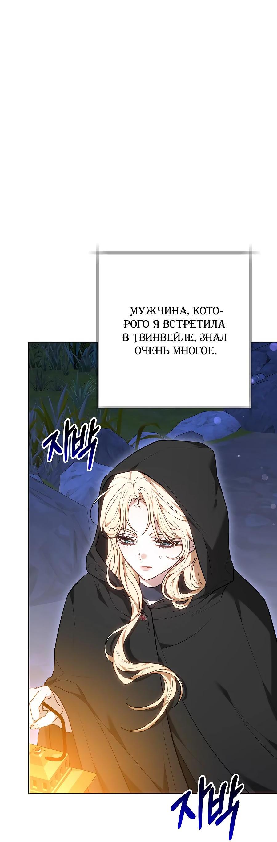 Манга Уложи меня спать - Глава 12 Страница 80