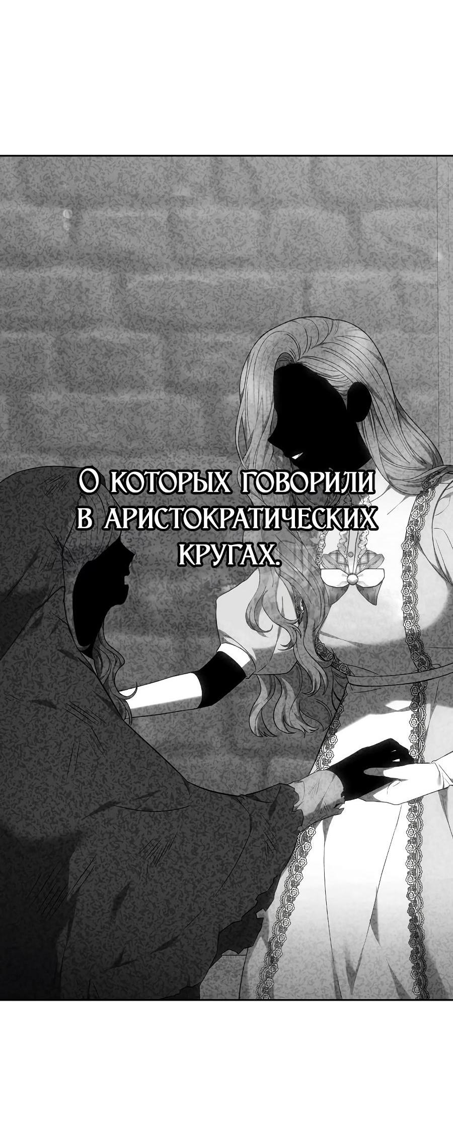 Манга Уложи меня спать - Глава 12 Страница 64