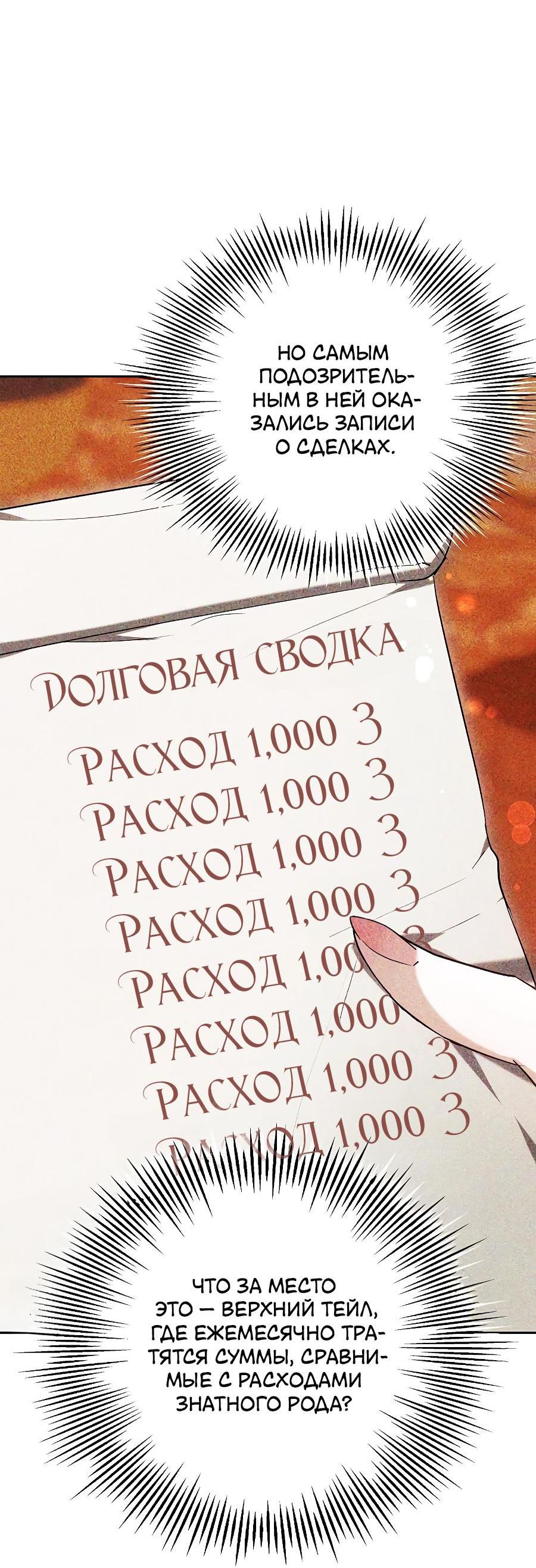 Манга Уложи меня спать - Глава 12 Страница 43