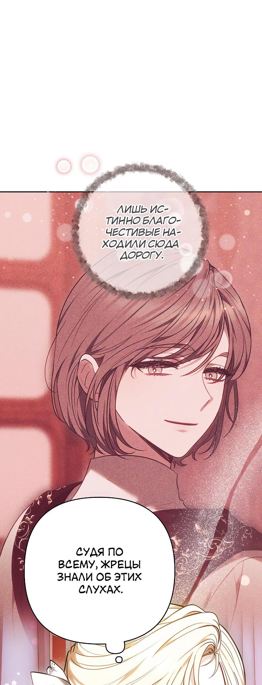 Манга Уложи меня спать - Глава 12 Страница 70