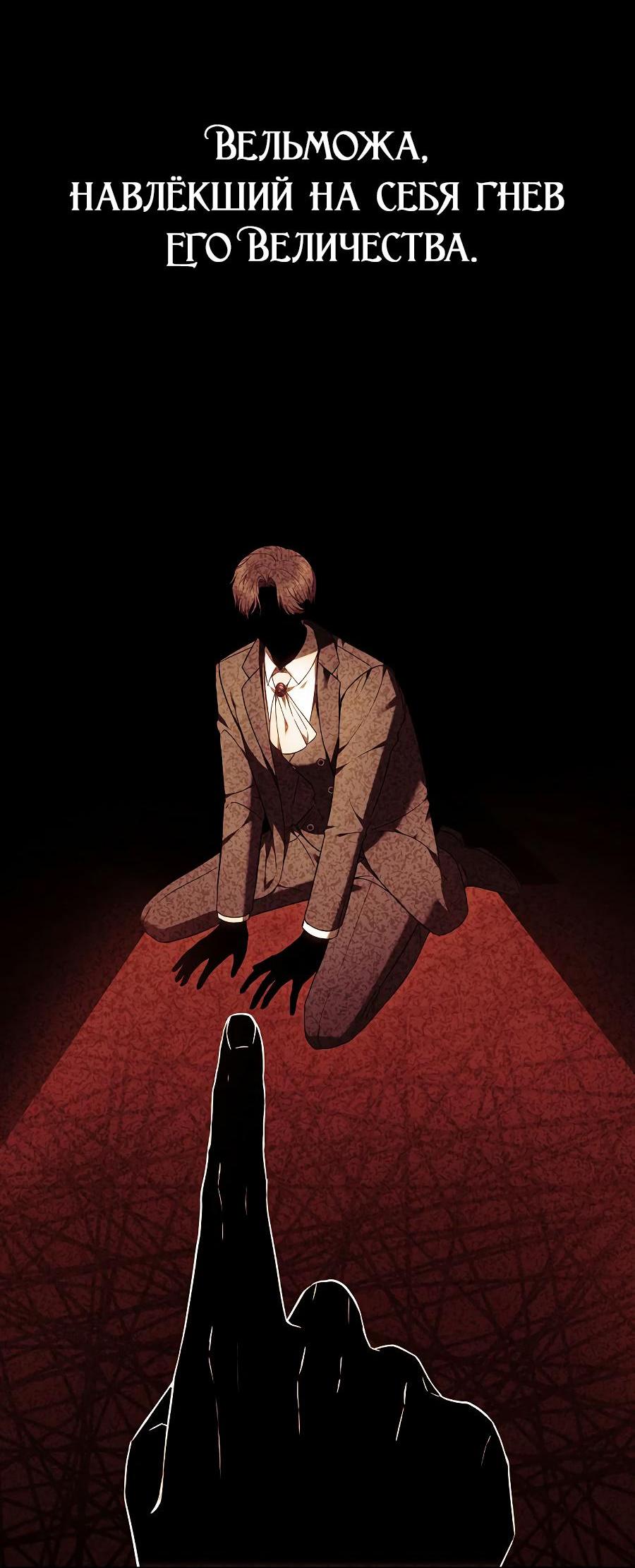 Манга Уложи меня спать - Глава 12 Страница 61