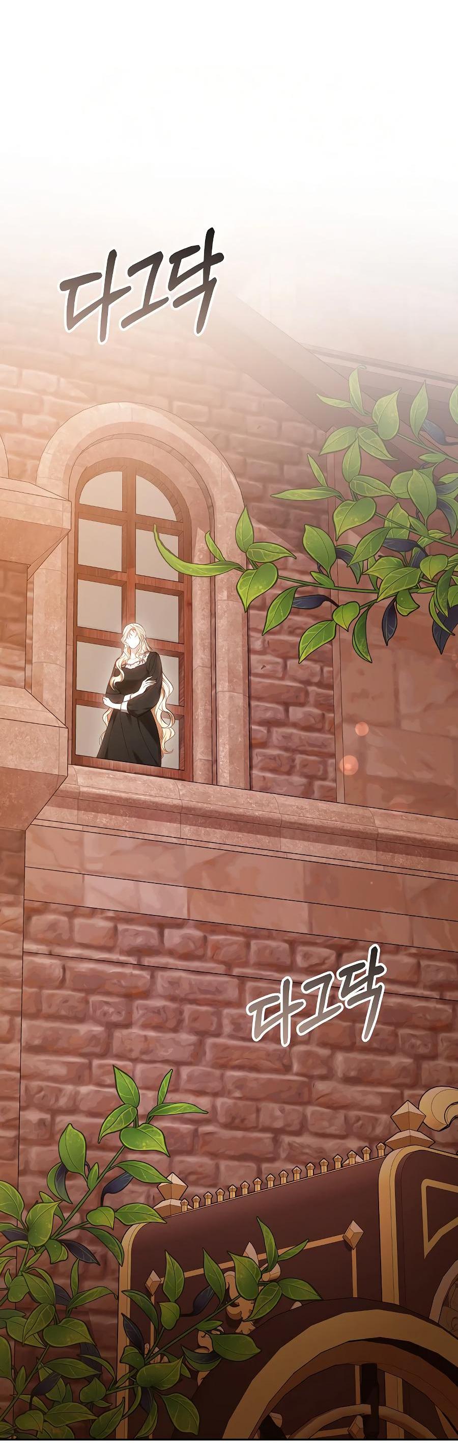 Манга Уложи меня спать - Глава 12 Страница 22