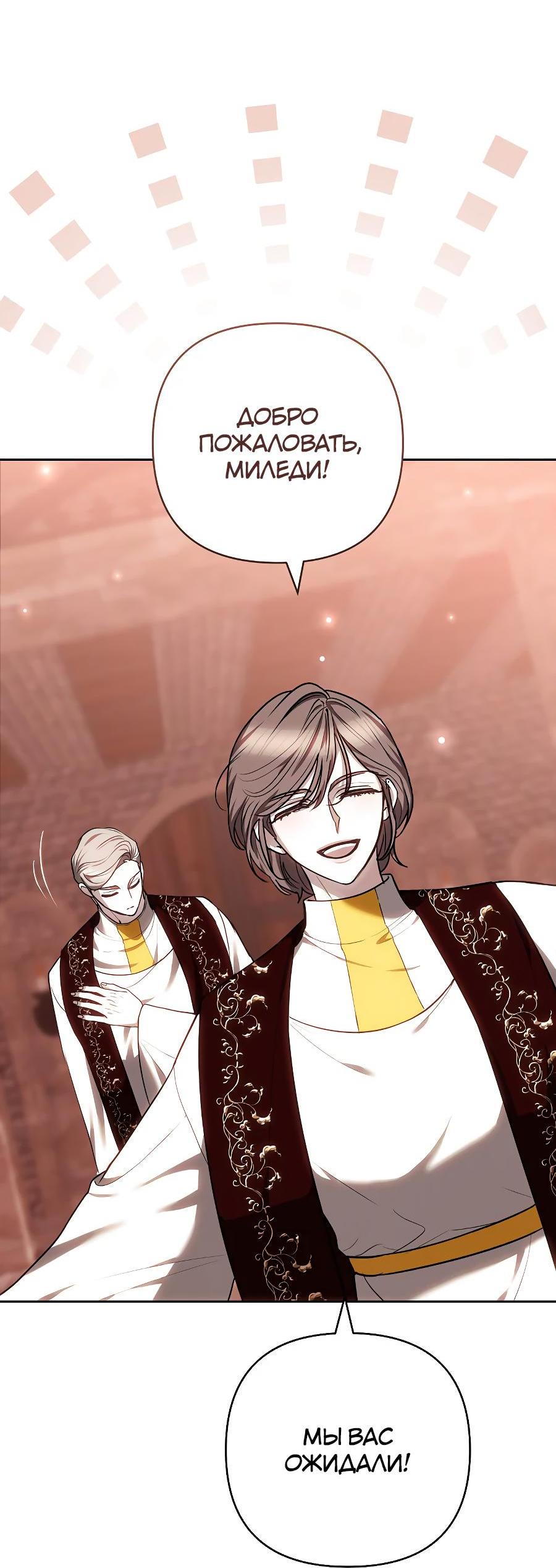 Манга Уложи меня спать - Глава 11 Страница 57