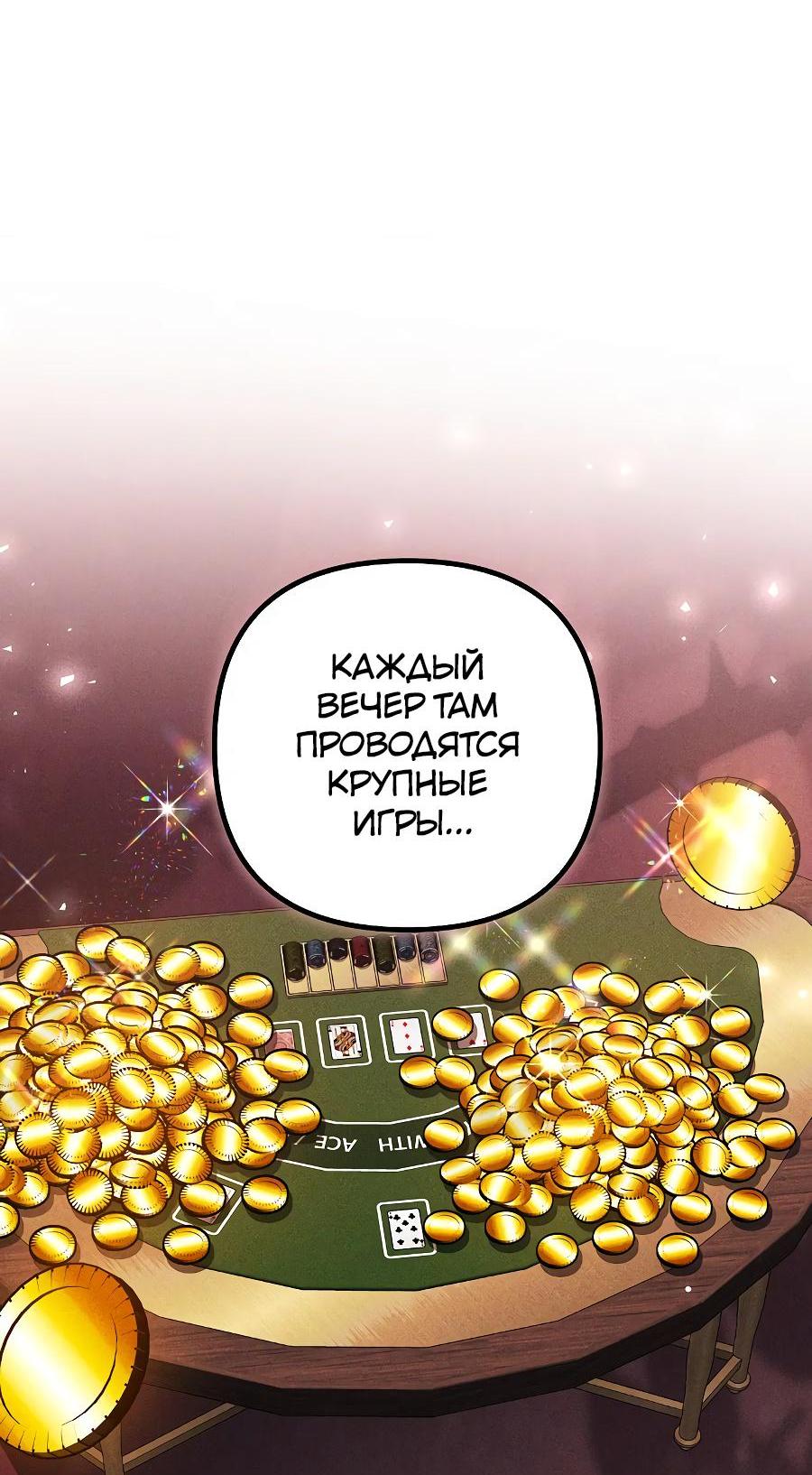 Манга Уложи меня спать - Глава 11 Страница 46