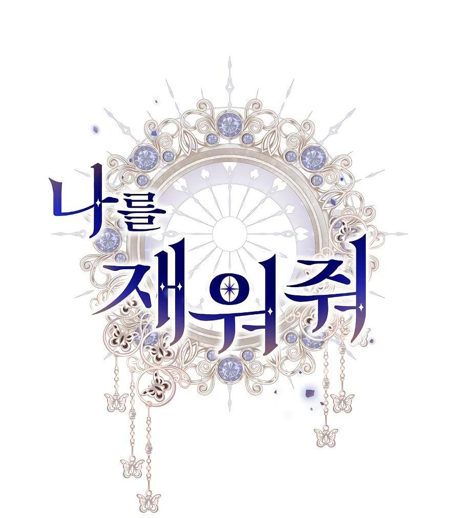 Манга Уложи меня спать - Глава 11 Страница 54