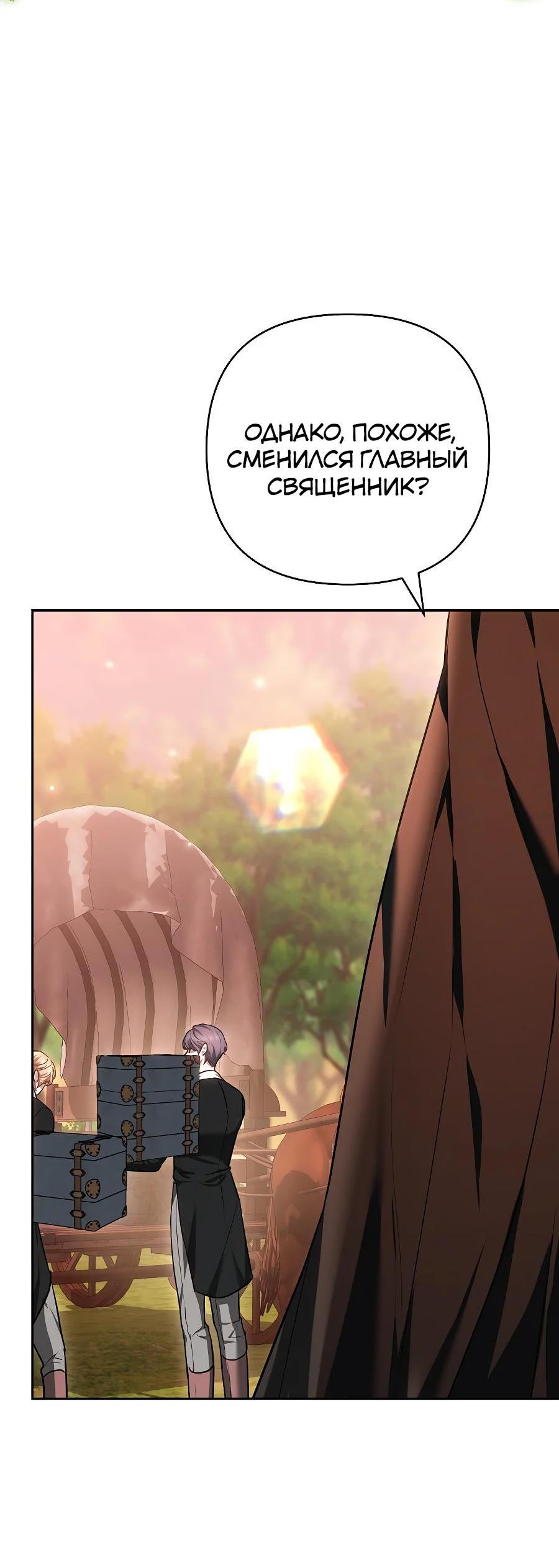 Манга Уложи меня спать - Глава 11 Страница 60