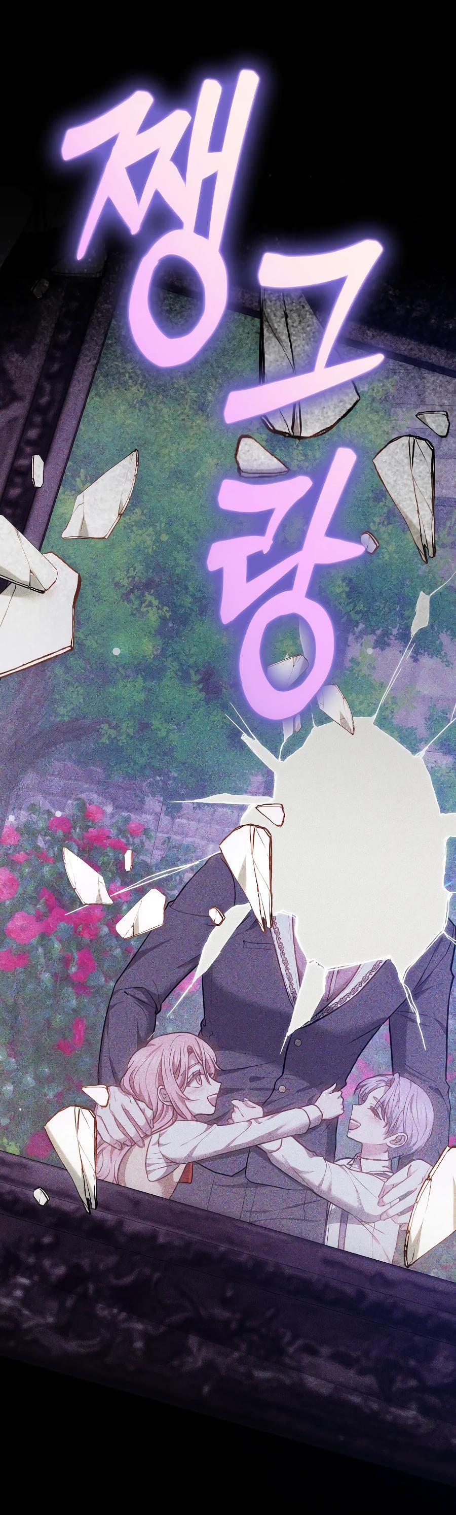 Манга Уложи меня спать - Глава 11 Страница 71