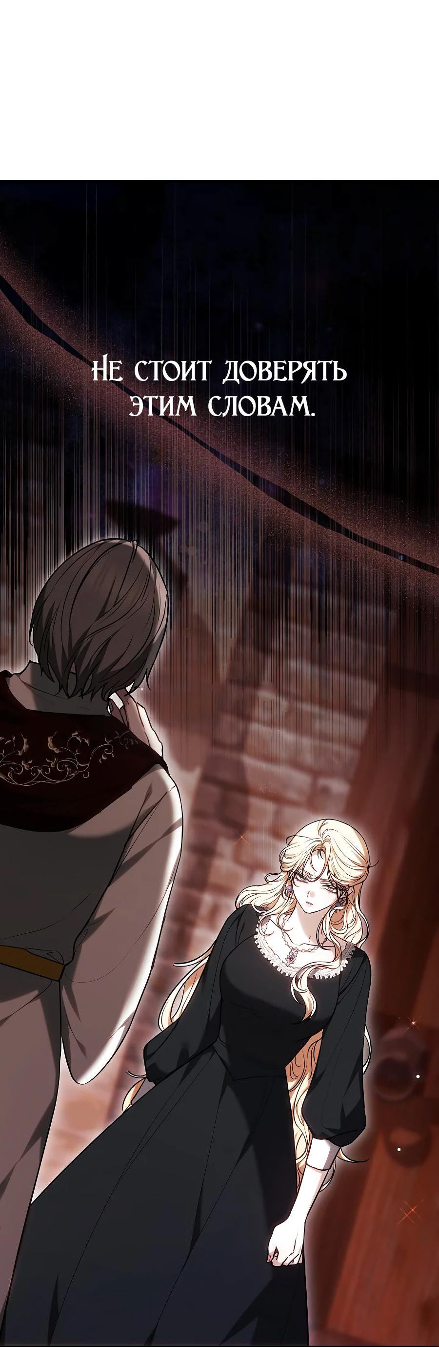 Манга Уложи меня спать - Глава 11 Страница 80