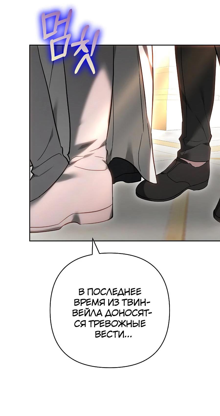 Манга Уложи меня спать - Глава 11 Страница 7