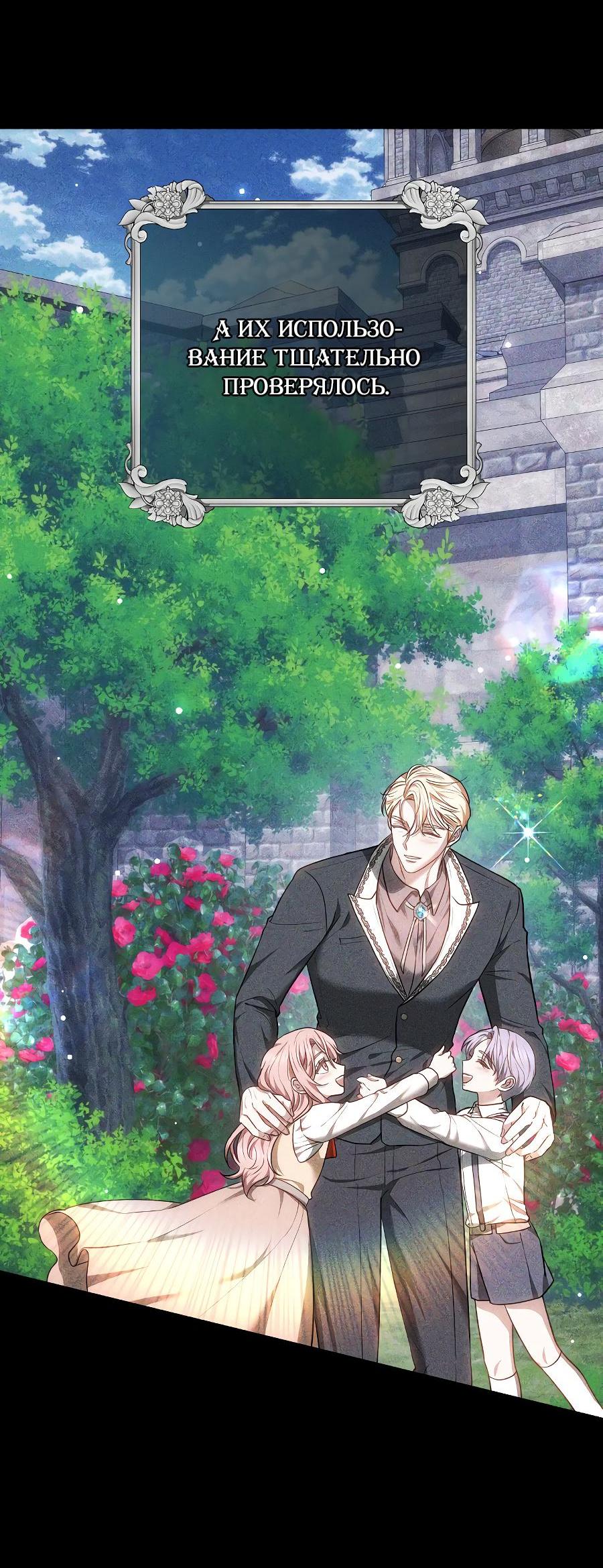 Манга Уложи меня спать - Глава 11 Страница 69