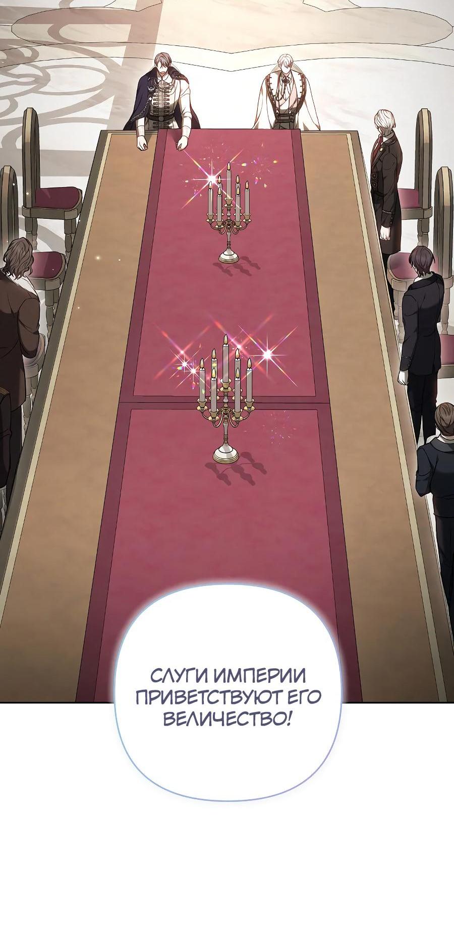 Манга Уложи меня спать - Глава 11 Страница 20