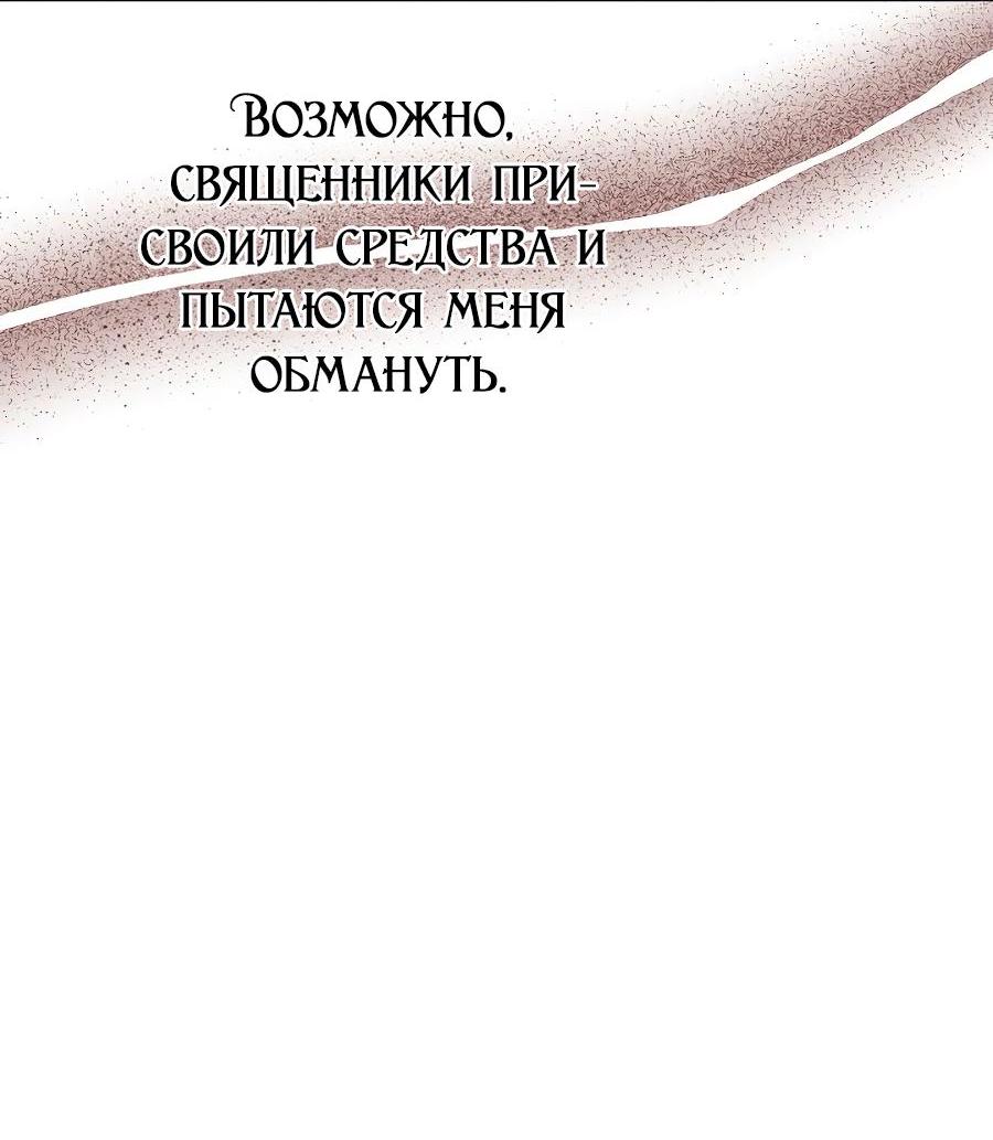 Манга Уложи меня спать - Глава 11 Страница 81