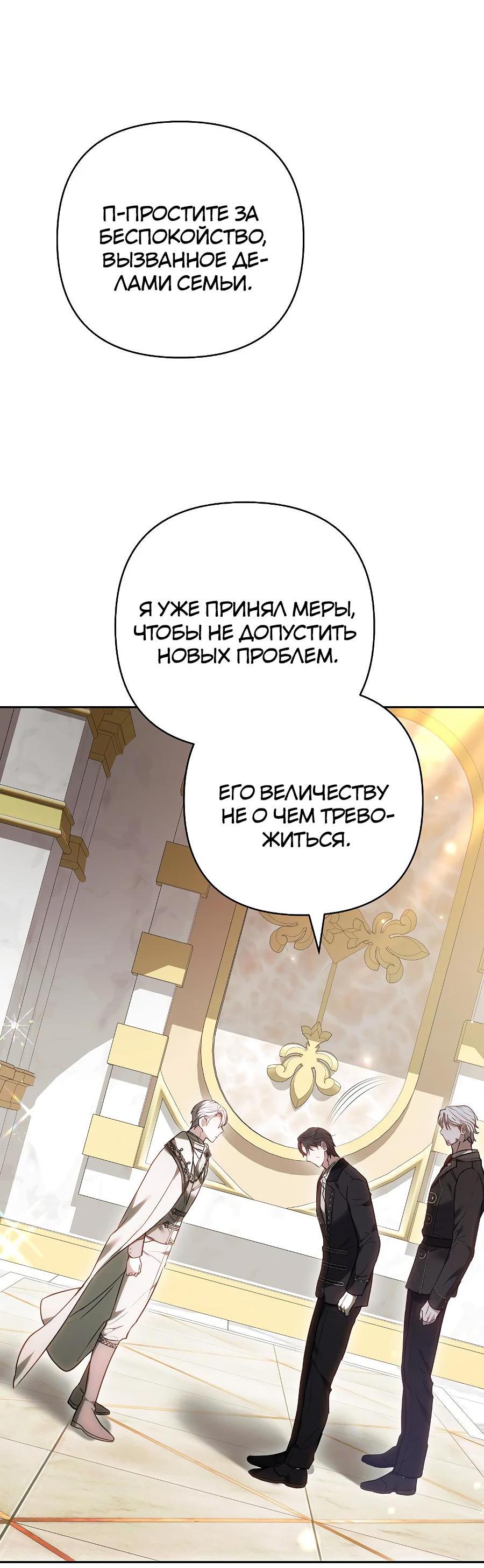 Манга Уложи меня спать - Глава 11 Страница 11