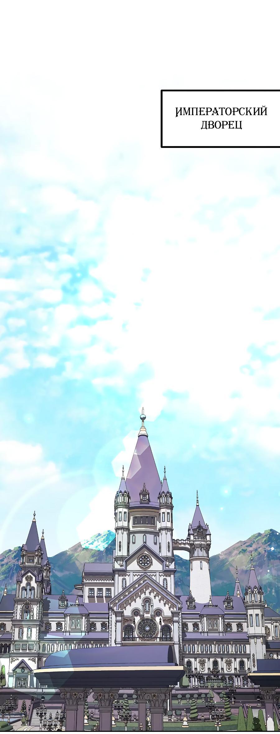 Манга Уложи меня спать - Глава 11 Страница 3