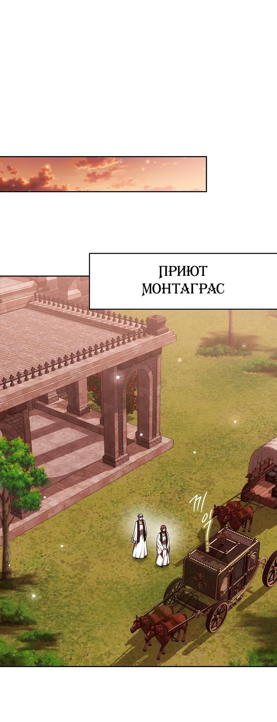 Манга Уложи меня спать - Глава 11 Страница 56