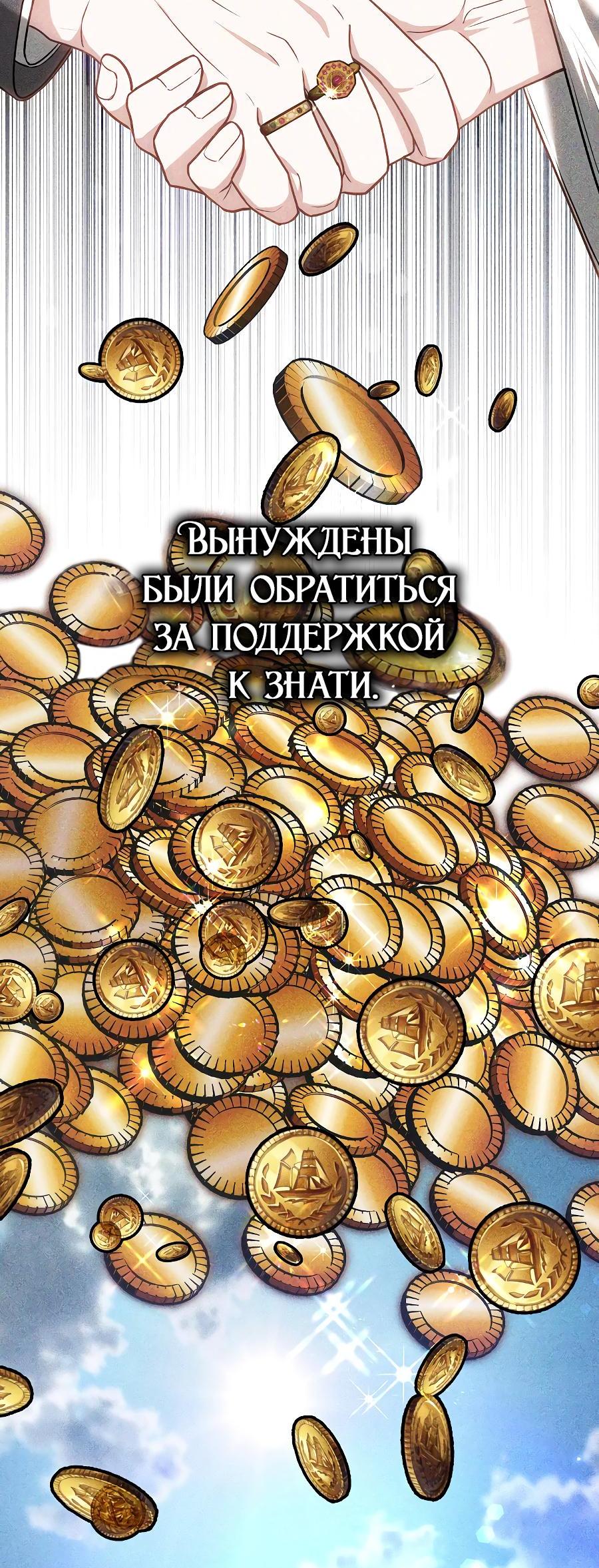 Манга Уложи меня спать - Глава 11 Страница 67