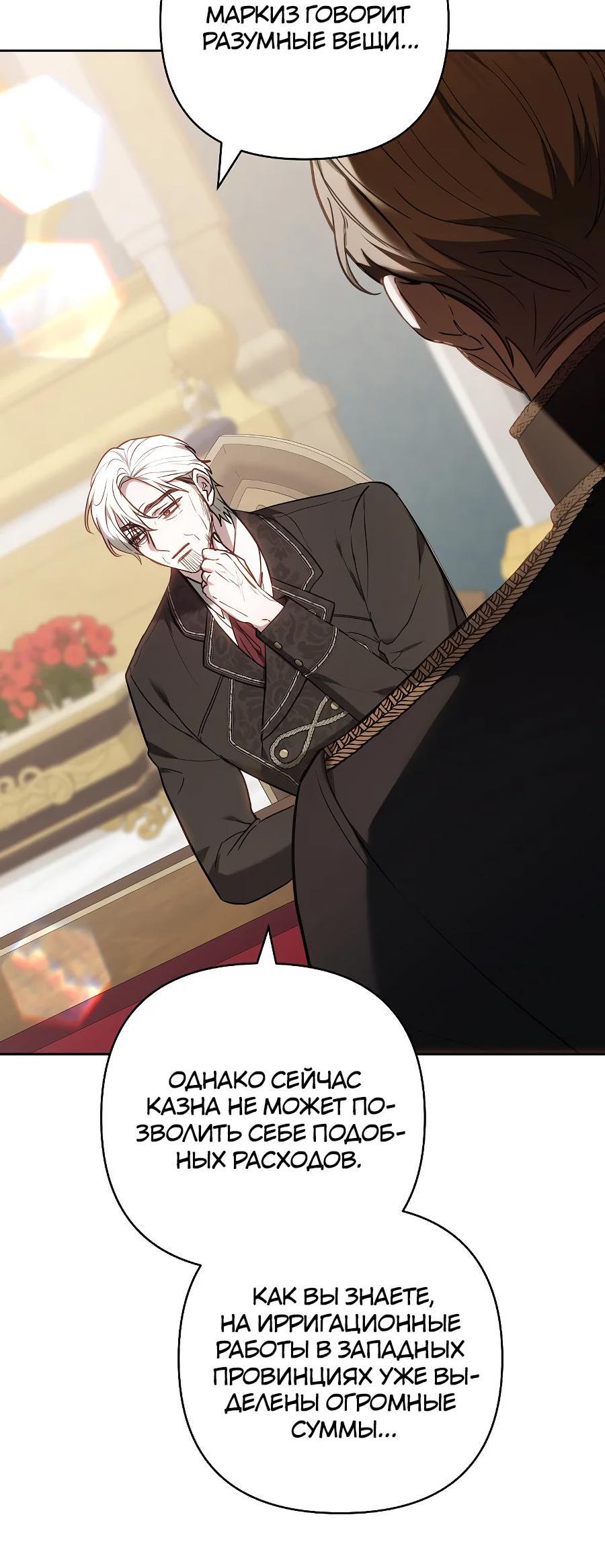 Манга Уложи меня спать - Глава 11 Страница 34