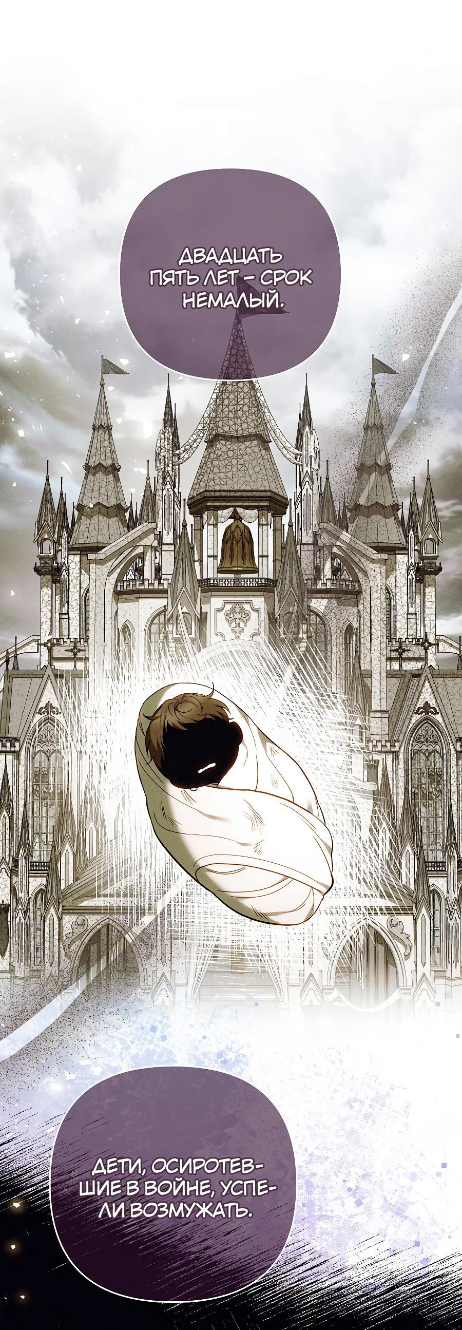 Манга Уложи меня спать - Глава 11 Страница 41