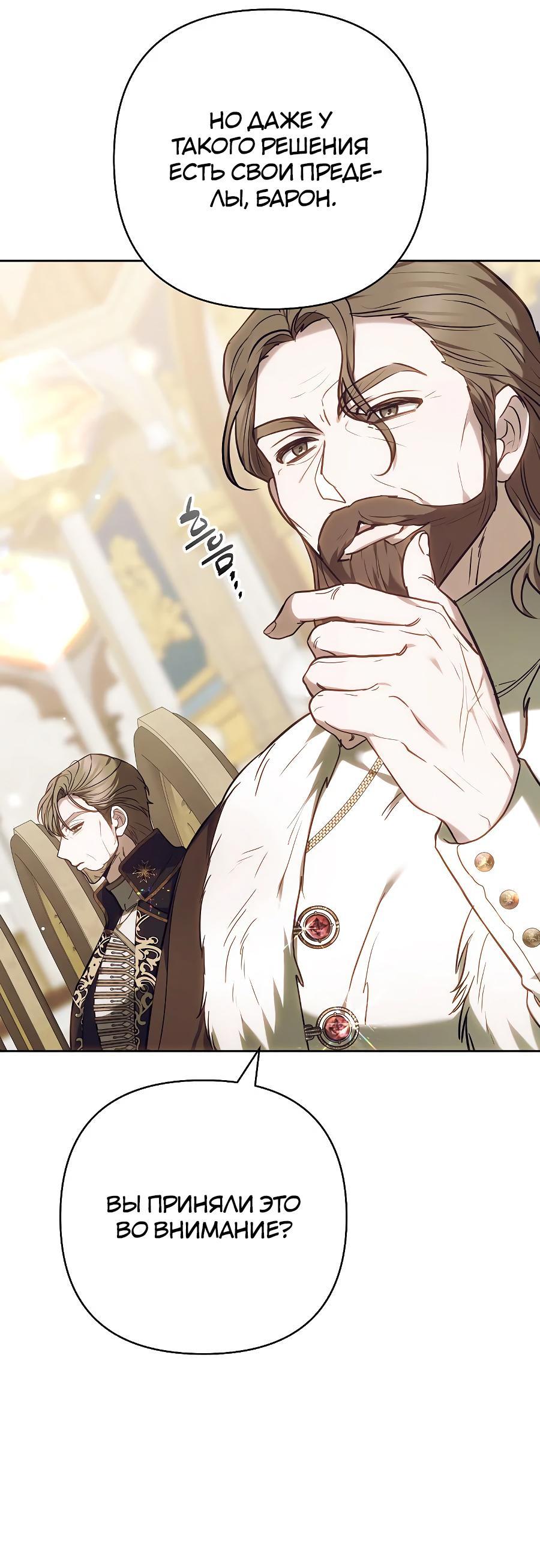 Манга Уложи меня спать - Глава 11 Страница 43