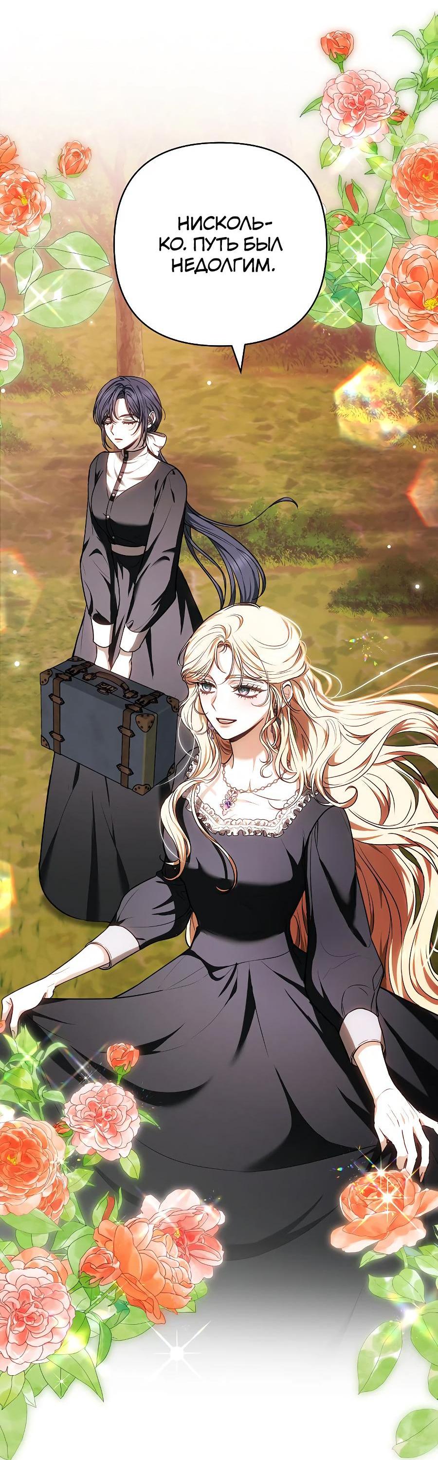 Манга Уложи меня спать - Глава 11 Страница 59