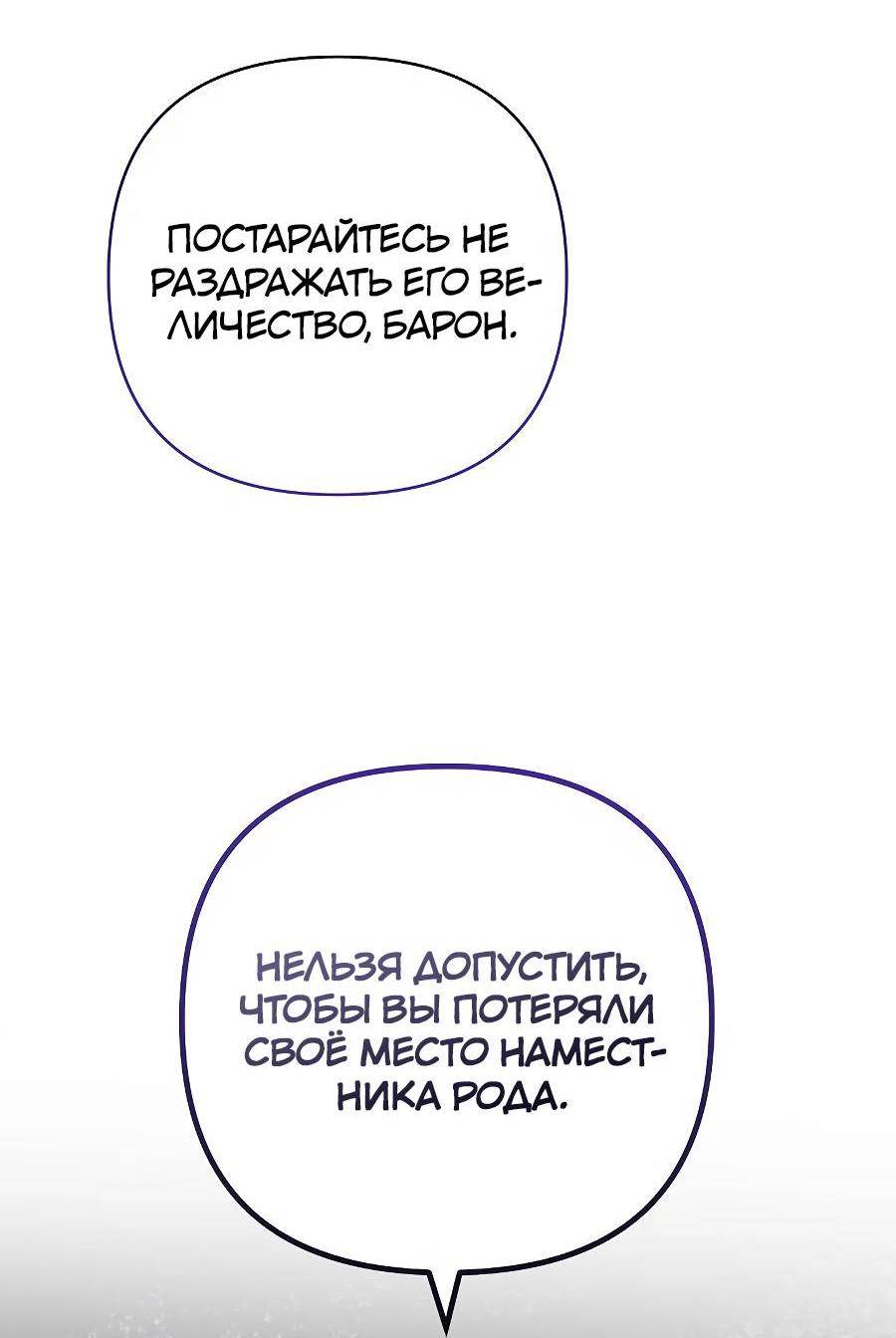 Манга Уложи меня спать - Глава 11 Страница 9