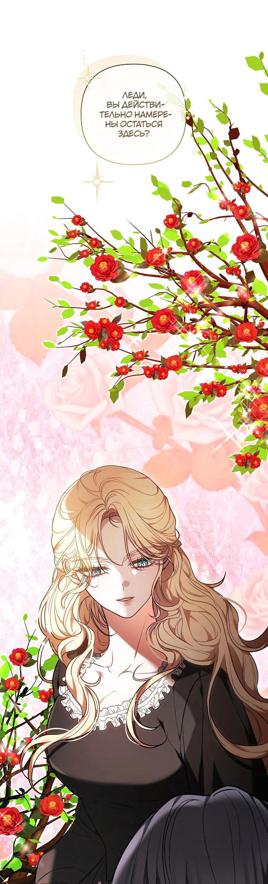 Манга Уложи меня спать - Глава 11 Страница 92