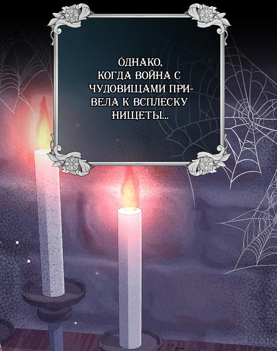 Манга Уложи меня спать - Глава 11 Страница 64