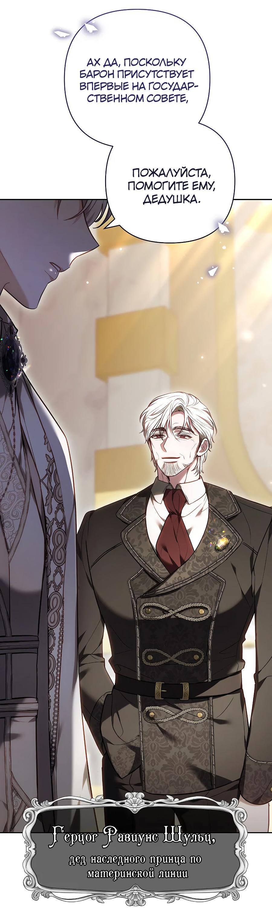 Манга Уложи меня спать - Глава 11 Страница 14