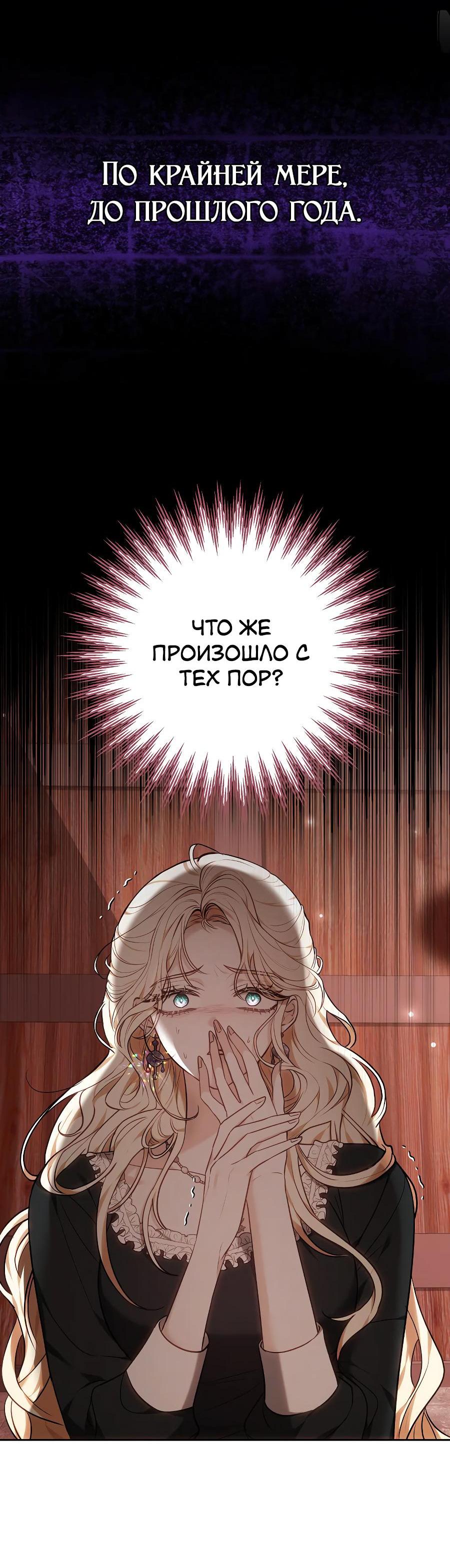 Манга Уложи меня спать - Глава 11 Страница 72