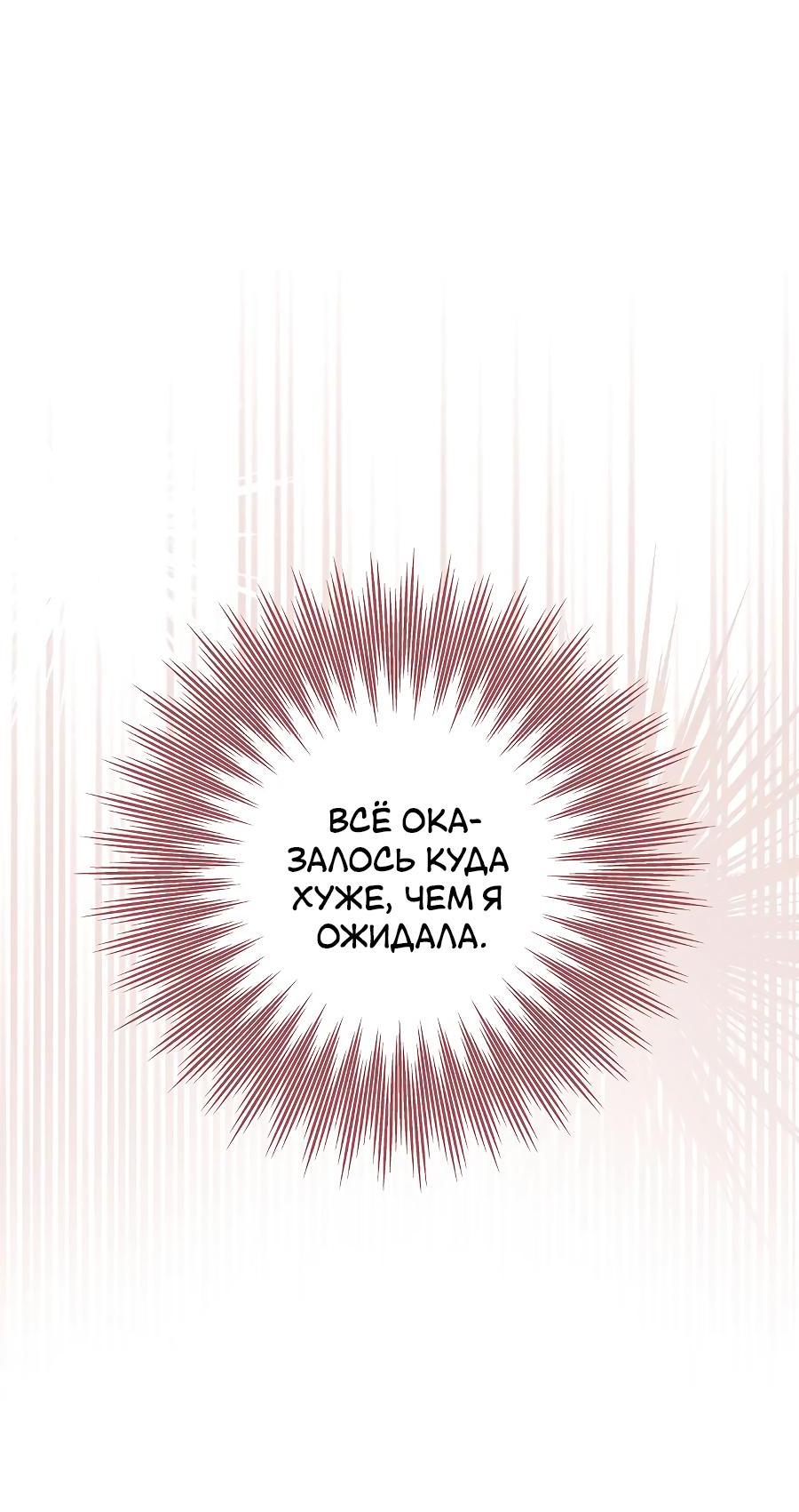 Манга Уложи меня спать - Глава 11 Страница 75