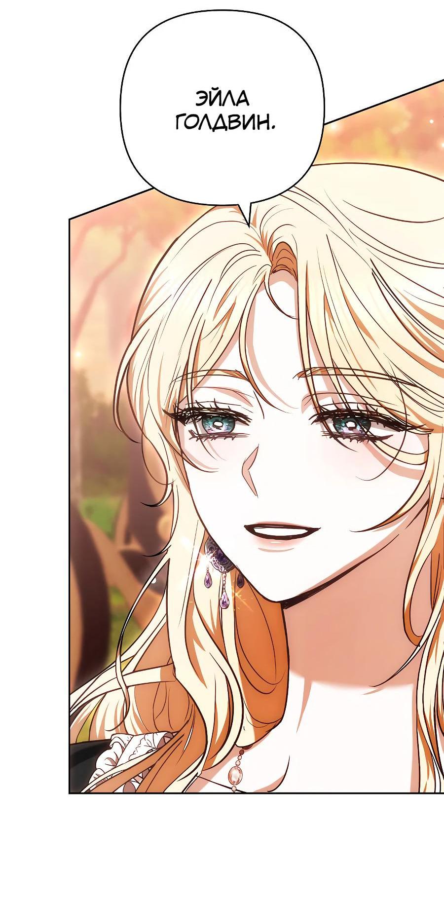 Манга Уложи меня спать - Глава 11 Страница 62