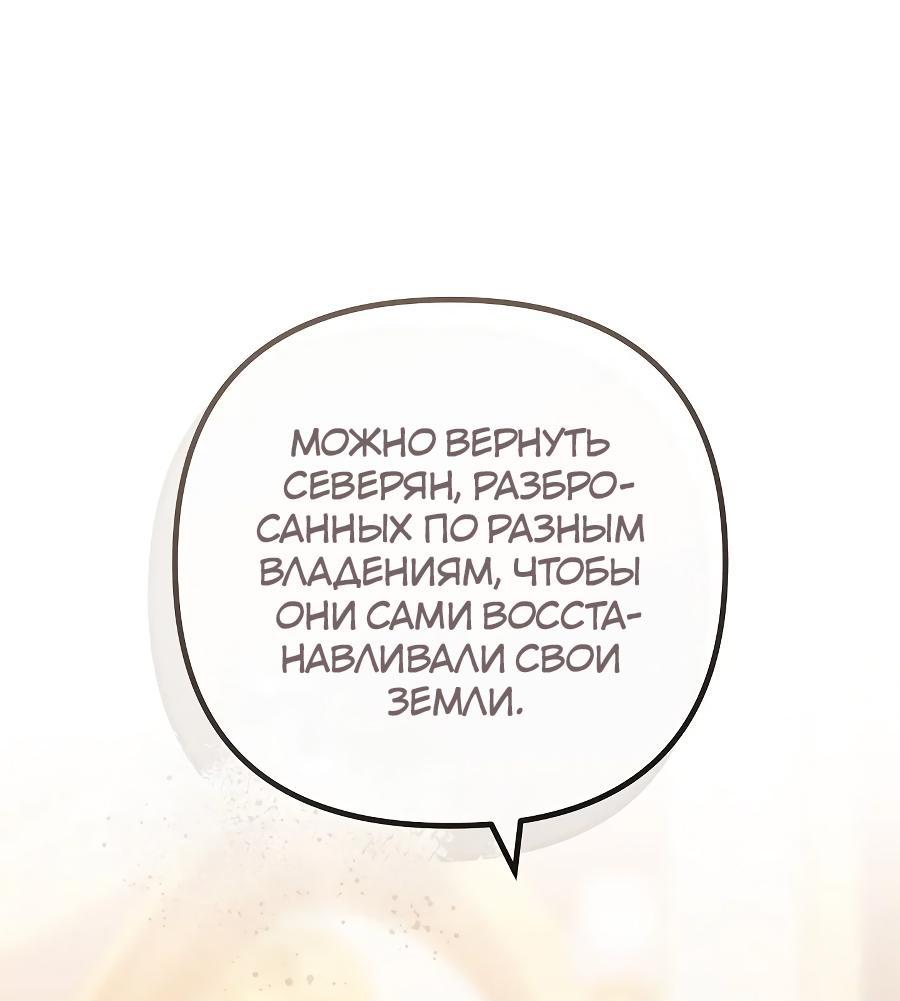 Манга Уложи меня спать - Глава 11 Страница 38