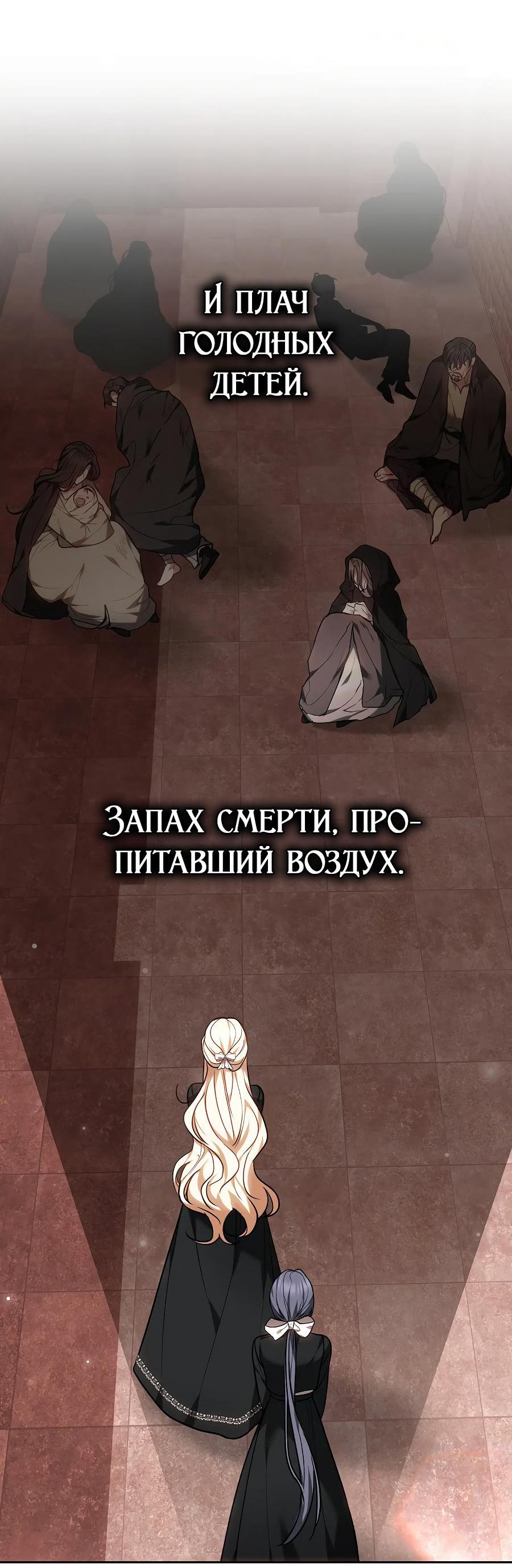 Манга Уложи меня спать - Глава 11 Страница 74