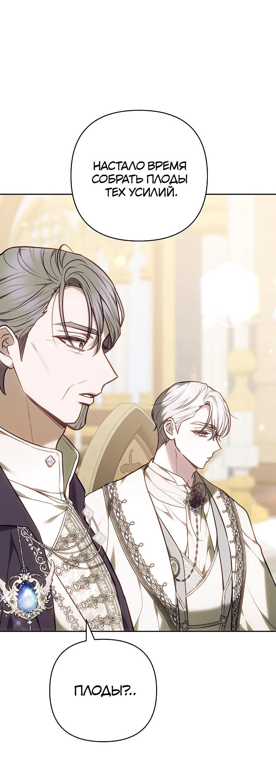 Манга Уложи меня спать - Глава 11 Страница 40