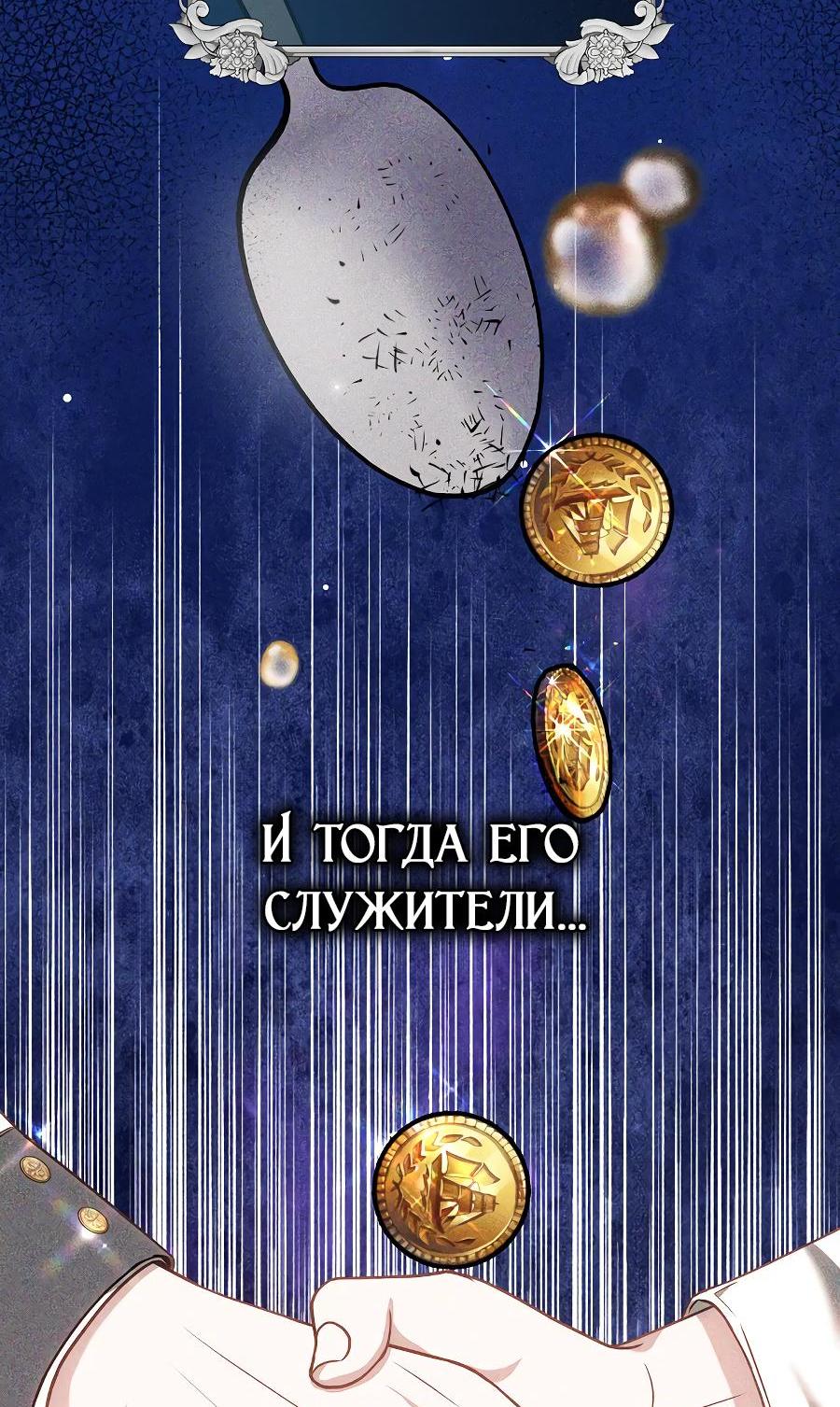 Манга Уложи меня спать - Глава 11 Страница 66