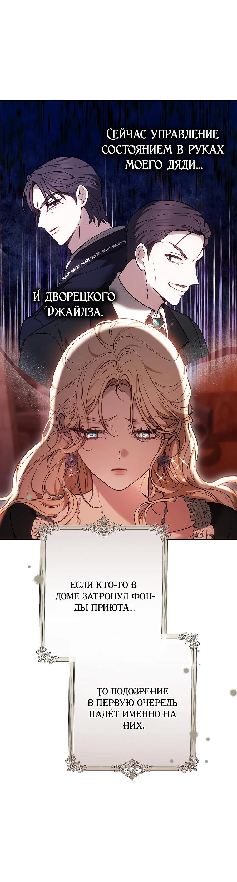 Манга Уложи меня спать - Глава 11 Страница 84