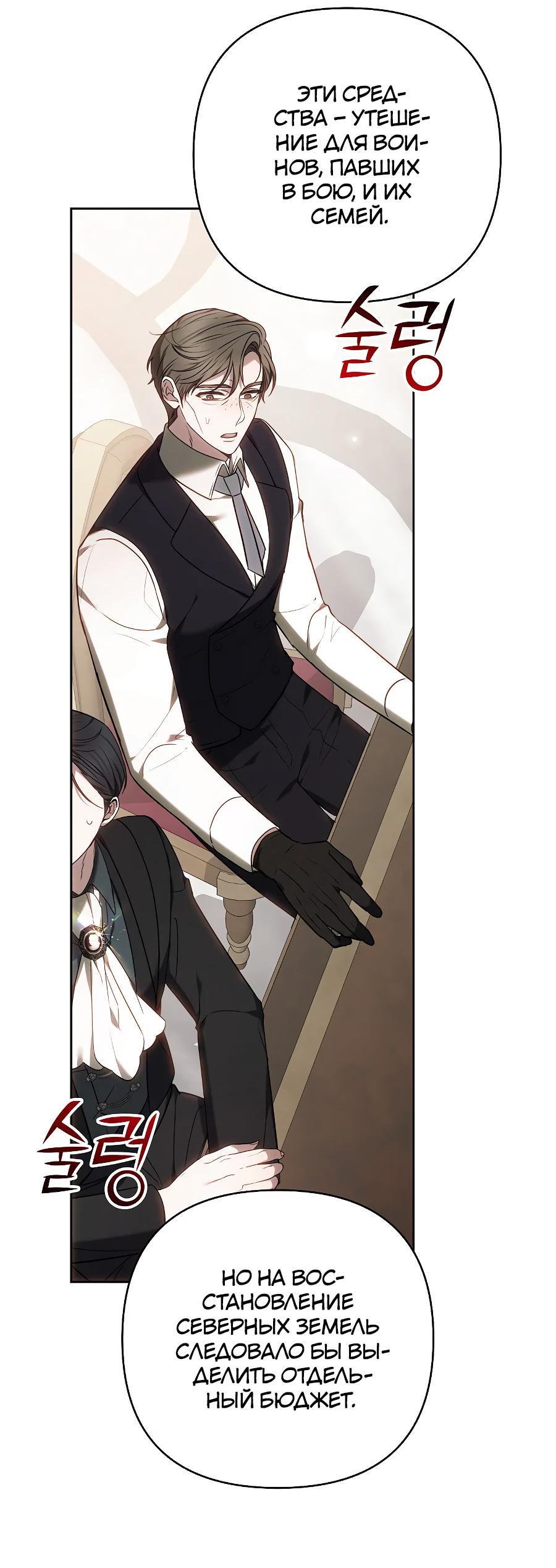 Манга Уложи меня спать - Глава 11 Страница 31